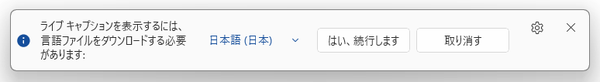 言語ファイルをダウンロードしています