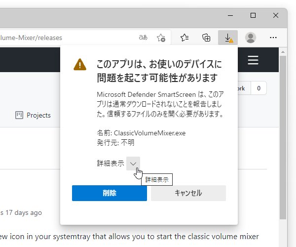 「詳細表示」の右側にある V を選択する