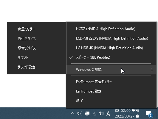 Eartrumpet のダウンロードと使い方 ｋ本的に無料ソフト フリーソフト