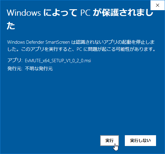 右下の「実行」ボタンをクリックする