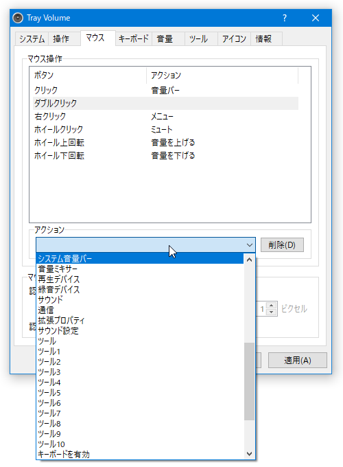 実行可能なアクション