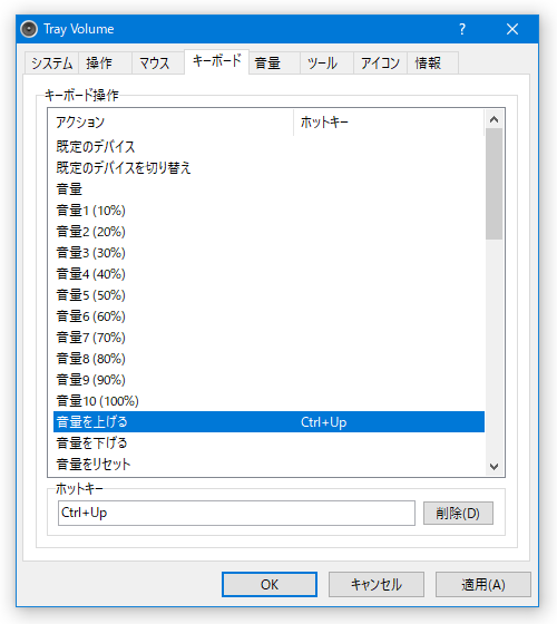 「キーボード」タブ