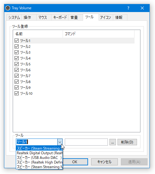 割り当て先の再生デバイスを選択する