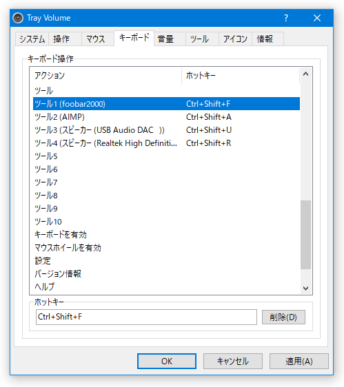 「キーボード」タブ