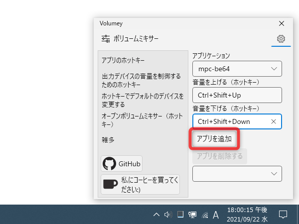 「アプリを追加」ボタンをクリックする