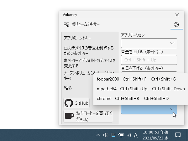 「アプリを削除する」ボタンの下にある空のプルダウンメニューをクリックし、目的のアプリを選択する