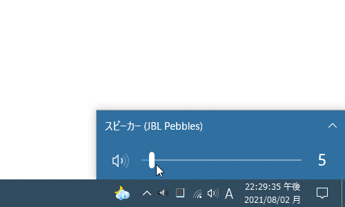 Windows のスピーカーアイコンをクリックするなどして、ロックする音量値を設定する