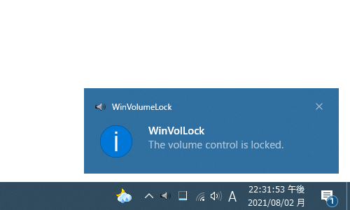 音量のロックが行われた時には、デスクトップの右下から通知が表示される
