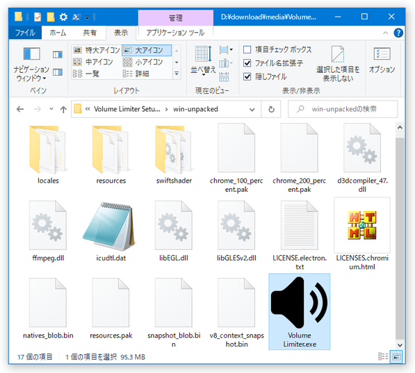 「win-unpacked」フォルダ内にある「Volume Limiter.exe」を使う