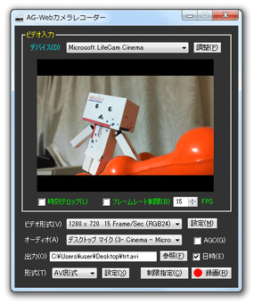 AG-Webカメラレコーダー スクリーンショット