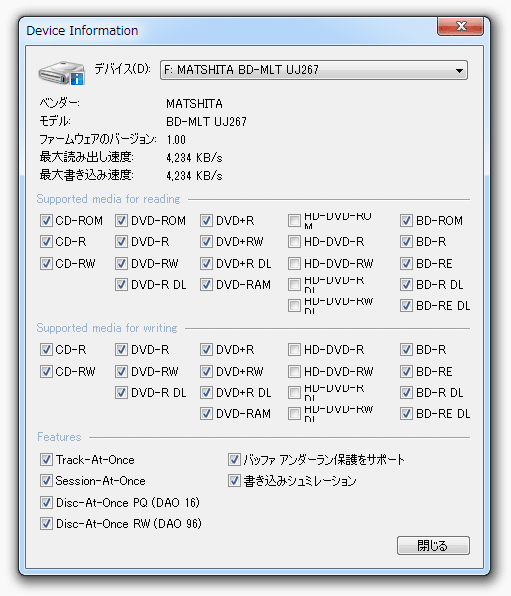 デバイス情報