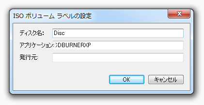 ISO ボリュームラベルの設定