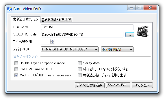 Burn Video DVD