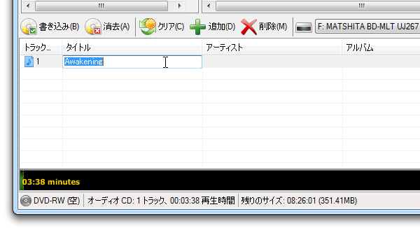 「タイトル」「アーティスト」情報 を編集することが可能