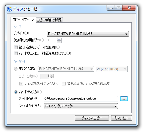 ディスクをコピー