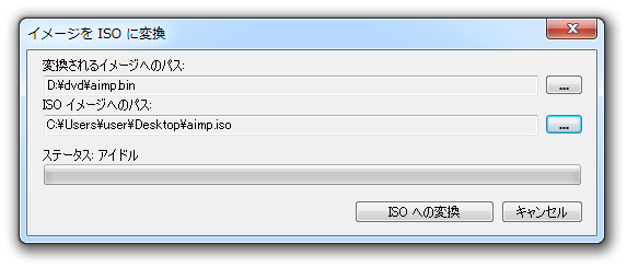 イメージを ISO に変換