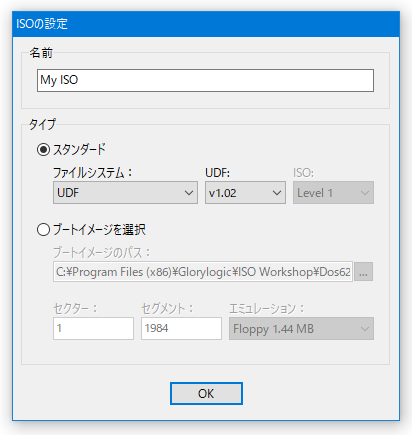 ISO の設定