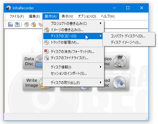 メニューバー上の「動作」→「ディスクのコピー」から、「ディスク イメージへ」を選択する