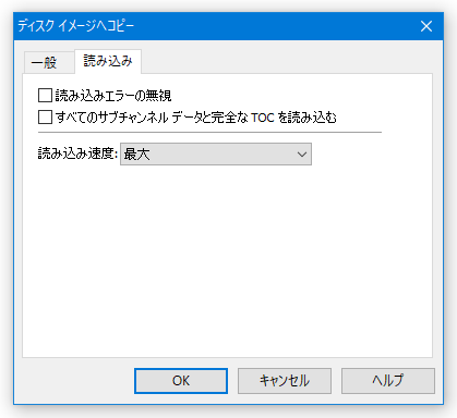 「読み込み」タブ