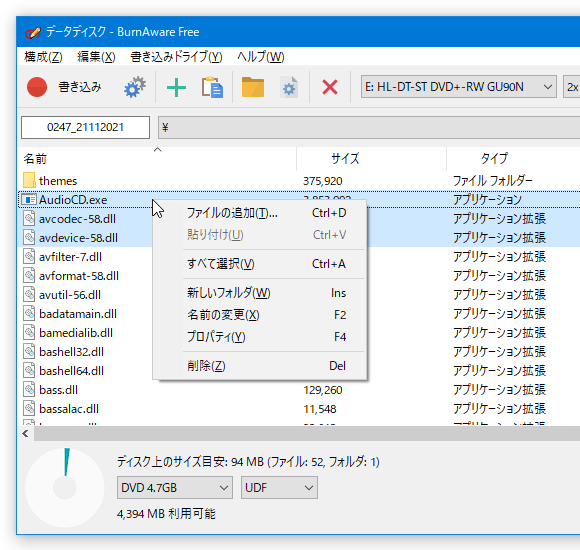 ファイルの右クリックメニュー