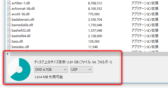 追加したファイルの容量を確認