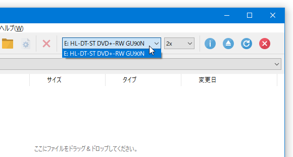 画面右上にあるプルダウンメニューをクリックし、データの書き込み先ドライブを選択する