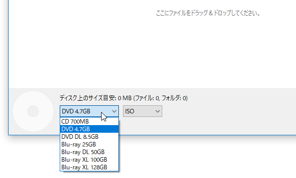 書き込み先のディスクタイプを選択