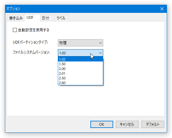 UDF のバージョンを選択する