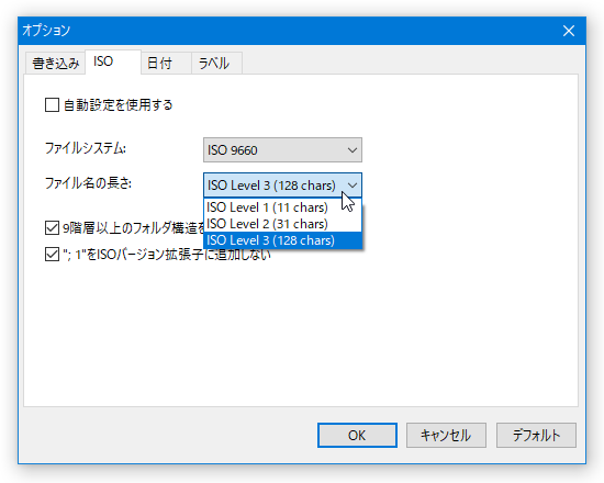 ISO のレベルを選択