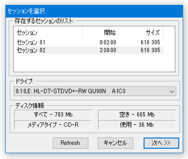 セッションを選択