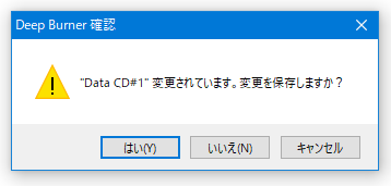 Data CD#1 変更されています。変更を保存しますか？