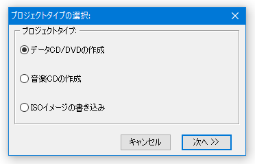 プロジェクトタイプの選択