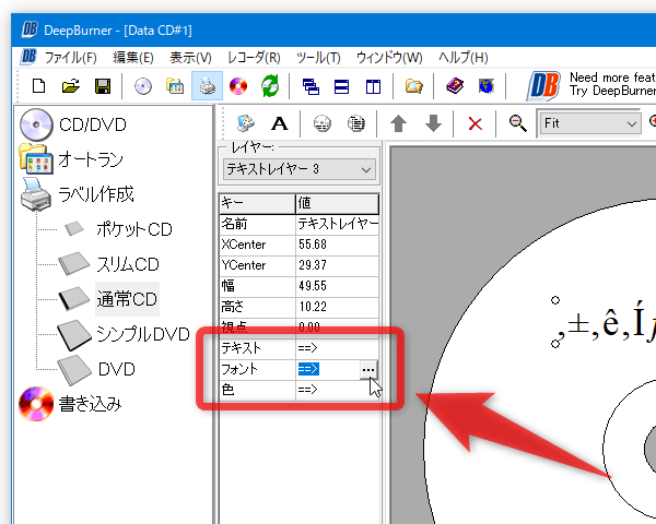 「フォント」欄を一回クリックし、「...」ボタンをクリックする