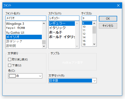 フォントの設定を行う