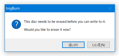 Would you like to erase it now ?
