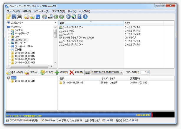 Disc - データコンパイル