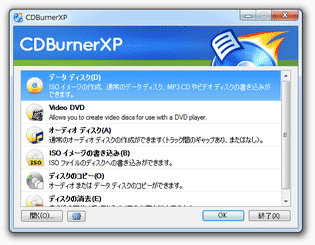 CDBurnerXP スクリーンショット
