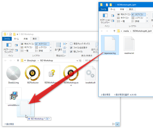 「Japanese.lng」を、「ISO Workshop」のインストールフォルダ内にコピーする