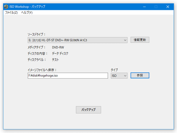 ISO Workshop - バックアップ