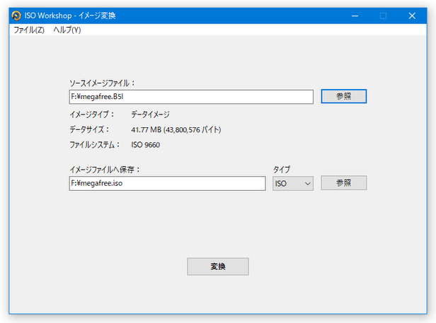 ISO Workshop - イメージ変換