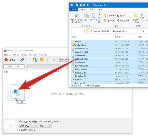 ディスクに書き込みたいファイルやフォルダを、メイン画面にドラッグ＆ドロップする