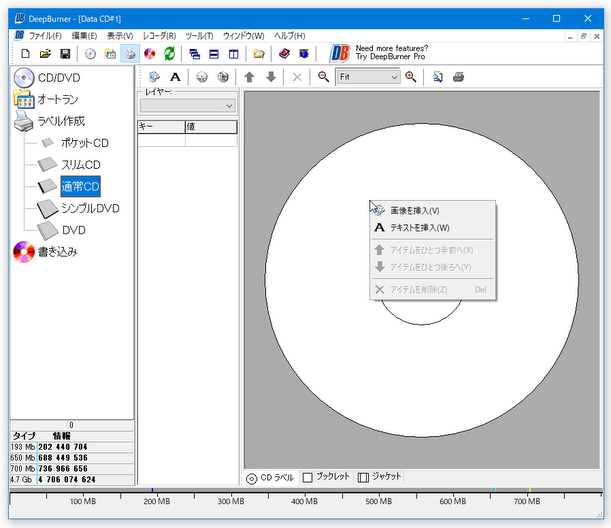 図面上で右クリックし、「画像を挿入」あるいは「テキストを挿入」を選択する