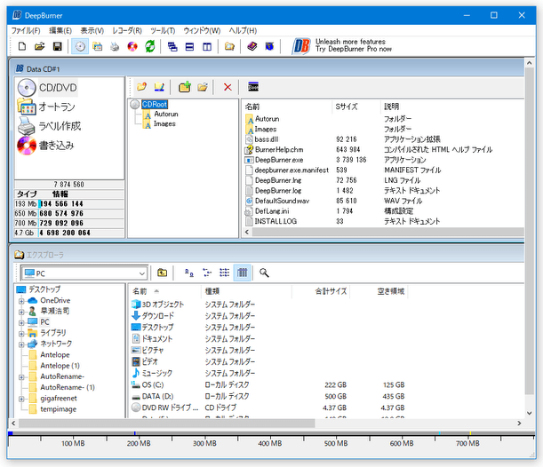 焼きたい or イメージ化したい ファイルを、ドラッグ＆ドロップで追加する