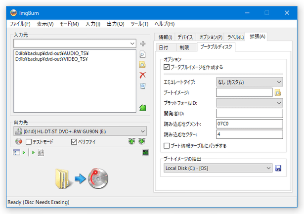 「ブータブルディスク」タブ