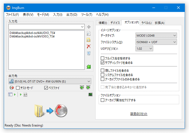 「オプション」タブ