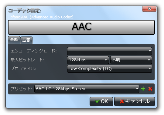 品質の詳細設定