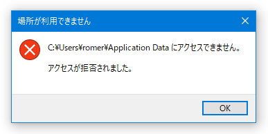 アクセスが拒否されました