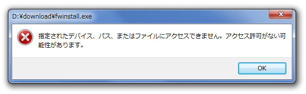 アクセス許可がない可能性があります