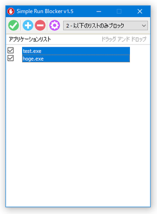 Simple Run Blocker スクリーンショット