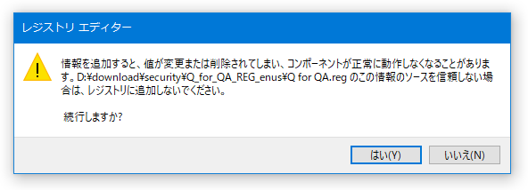 %qa% -e 管理者として実行したいアプリケーション と入力